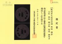 鍔　無銘 鎌倉　瓢透草花模様図鍔　(TU-030626)-4