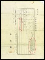 短刀　波平安行　附 変塗鞘短刀拵(TA-070126)-5