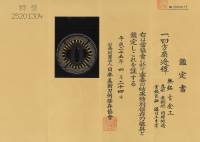 鍔　無銘 古金工　四方扇透鍔　(TU-030726)-5