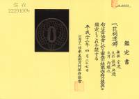 鍔　無銘 京透　花桐透鍔　(TU-040726)-4