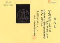 鍔　無銘 赤坂　窓桐透鍔　(TU-060726)-5