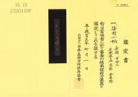 小柄　無銘 古金工　笹図小柄(KO-010726)-3