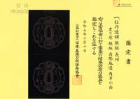 鍔　無銘 長州　牡丹透鍔　(TU-010826)-5