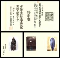 甲冑/鎧　鉄錆地瑠璃斎胸取五枚胴具足（BU-080226）-11