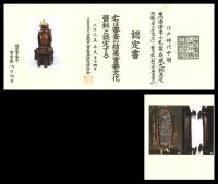 甲冑/鎧　黒漆塗本小札紫糸威丸胴具足（BU-080326）-24