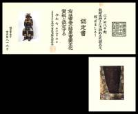 甲冑/鎧　鉄錆地獅子打出胸取五枚胴具足　兜後正中銘 信家 (BU-090126)-12