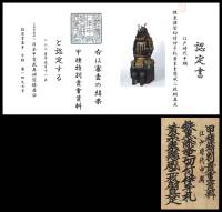 甲冑/鎧　鉄黒漆塗切付伊予札黄糸素懸威二枚胴具足 (BU-090226)-9