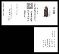 甲冑/鎧　練革黒漆塗桶側胸取六枚胴具足 (BU-090326)-10