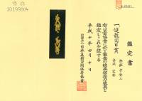 目貫　無銘 古金工　這龍図目貫(ME-011026)-3