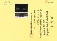 目貫　割側銘 後藤・重利　猛禽図目貫(ME-021026)-3