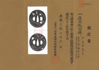 鍔　後藤春光　扇面散図鍔　(TU-031026)-5