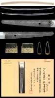 刀　（菊紋）一 山城守藤原国清（SKA-100126）-2