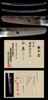 脇差　相州住廣正　拵入(WA-098079)-3
