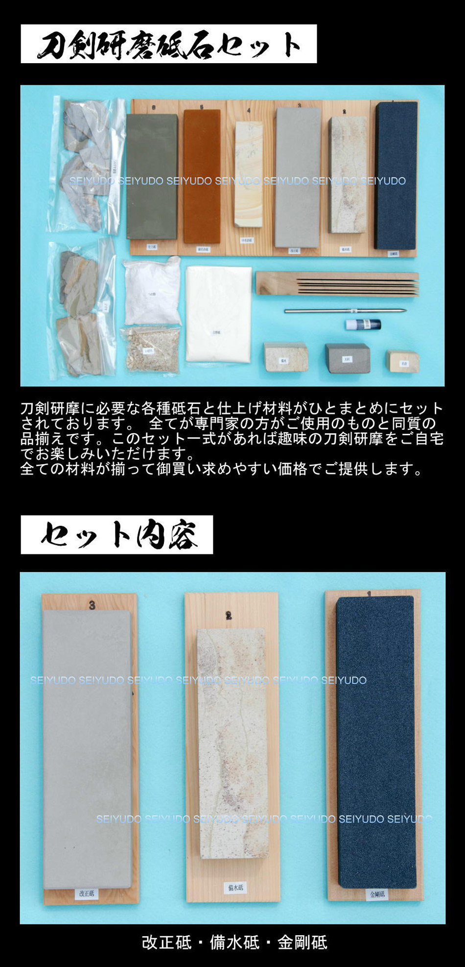 刀剣研磨砥石セット(OI-08114)｜刀・日本刀の販売なら日本刀専門店の 