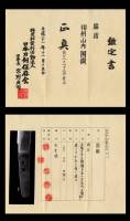 寸延短刀  国綱　(TA-010109)-5