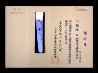 脇差　加賀守藤原貞廣（WA-08042）-4