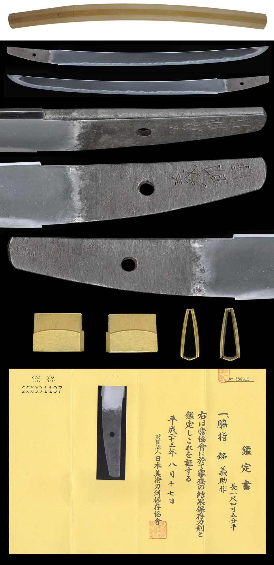 脇差 義助 島田二代 (WA-100311)｜刀・日本刀の販売なら日本刀専門店の