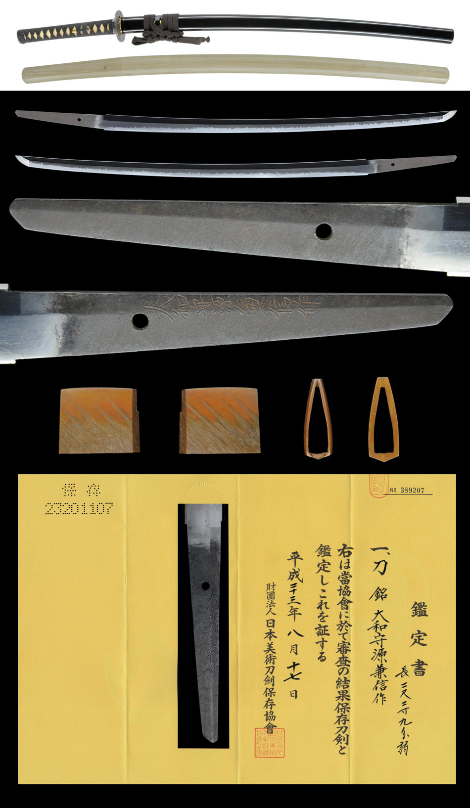 刀 大和守源兼信 (KA-100711)｜刀・日本刀の販売なら日本刀専門店の 