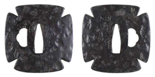 鍔 銘 遠山源頼次 槌目文図鍔 特別保存刀装具鑑定書