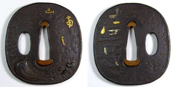 無名 東龍齋 清寿