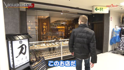 Nhk Cool Japan 発掘 かっこいいニッポン で当店が紹介されました 刀 日本刀の価格 販売なら 銀座 誠友堂