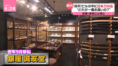 日本テレビ「news every」で弊社代表が日本刀を紹介しました。