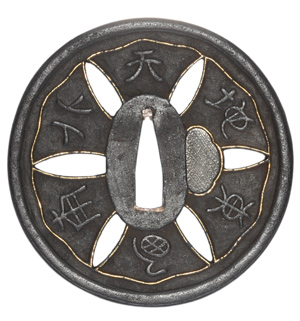 鍔　無銘　肥前　諺文字散図鍔　特別保存刀装具鑑定書