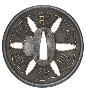 鍔　無銘　肥前　諺文字散図鍔　特別保存刀装具鑑定書